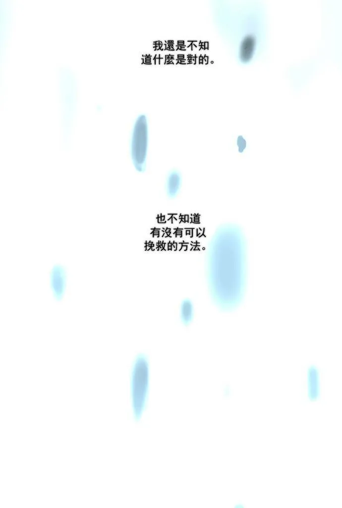 [第2部] 第103话 深红骑士 103 第26页