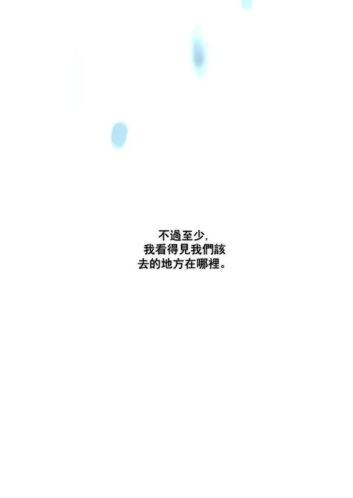 [第2部] 第103话 深红骑士 103 第27页