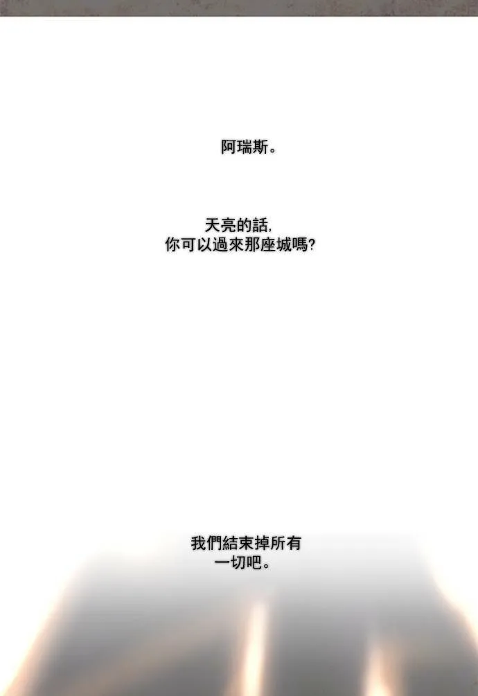 [第2部] 第103话 深红骑士 103 第29页