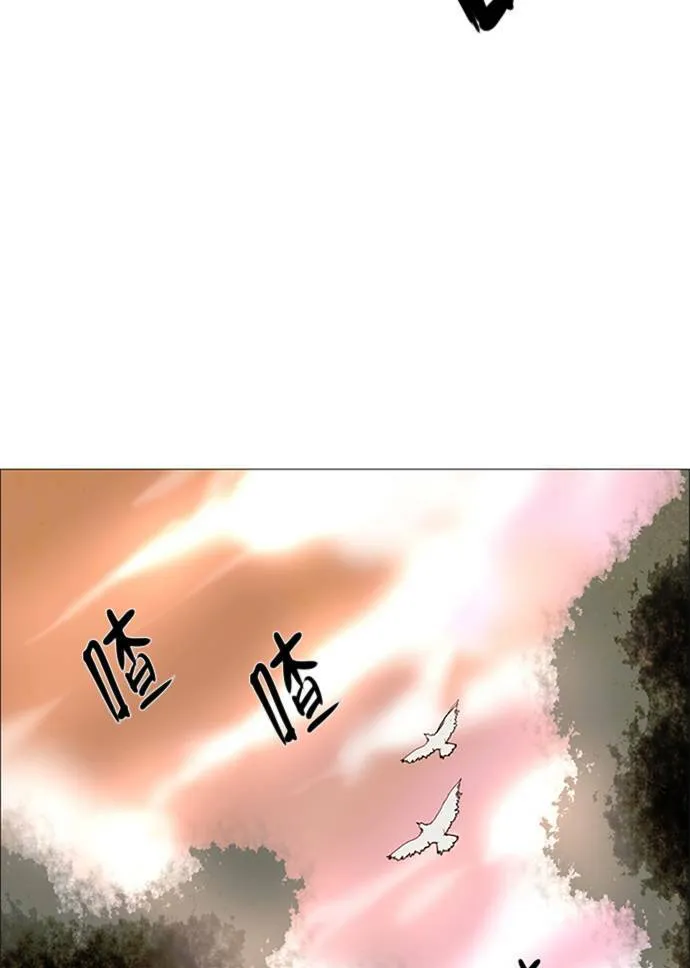 [第2部] 第103话 深红骑士 103 第34页
