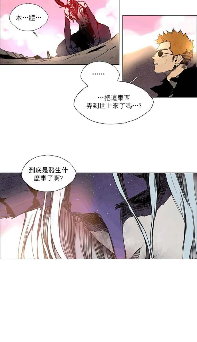 [第2部] 第103话 深红骑士 103 第38页