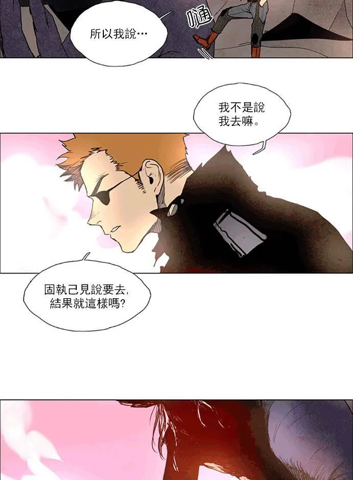 [第2部] 第104话 深红骑士 104 第4页