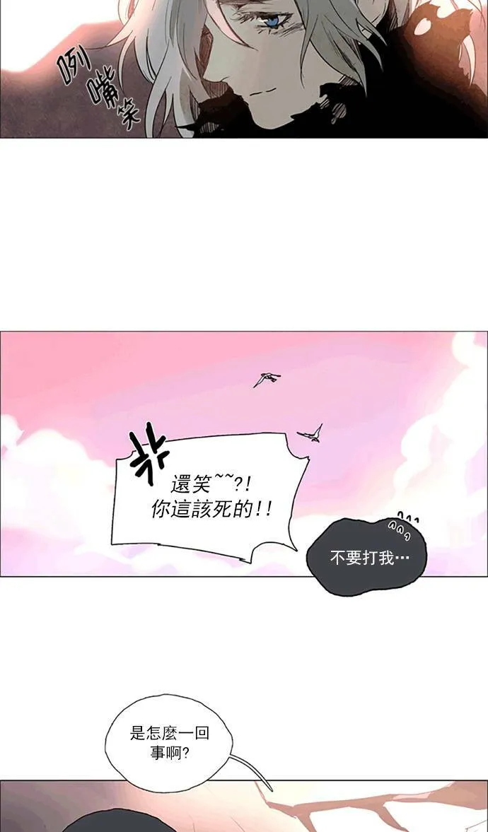 [第2部] 第104话 深红骑士 104 第8页