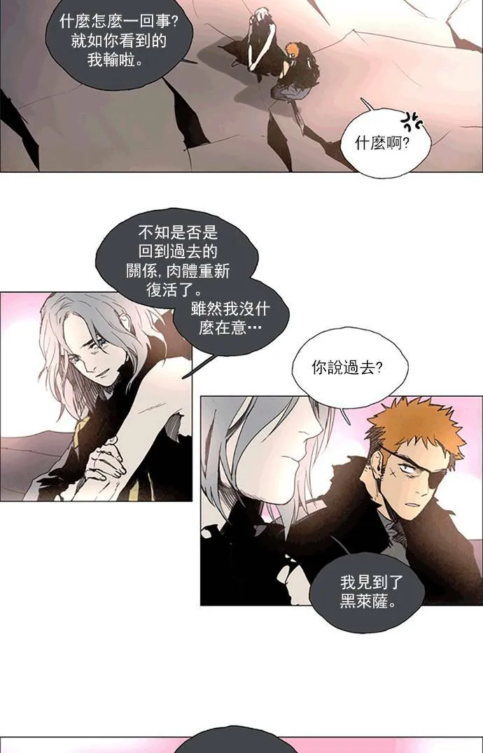 [第2部] 第104话 深红骑士 104 第9页