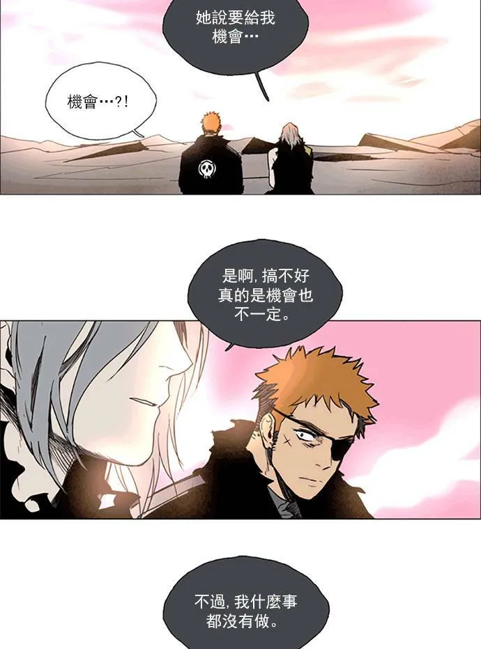 [第2部] 第104话 深红骑士 104 第10页