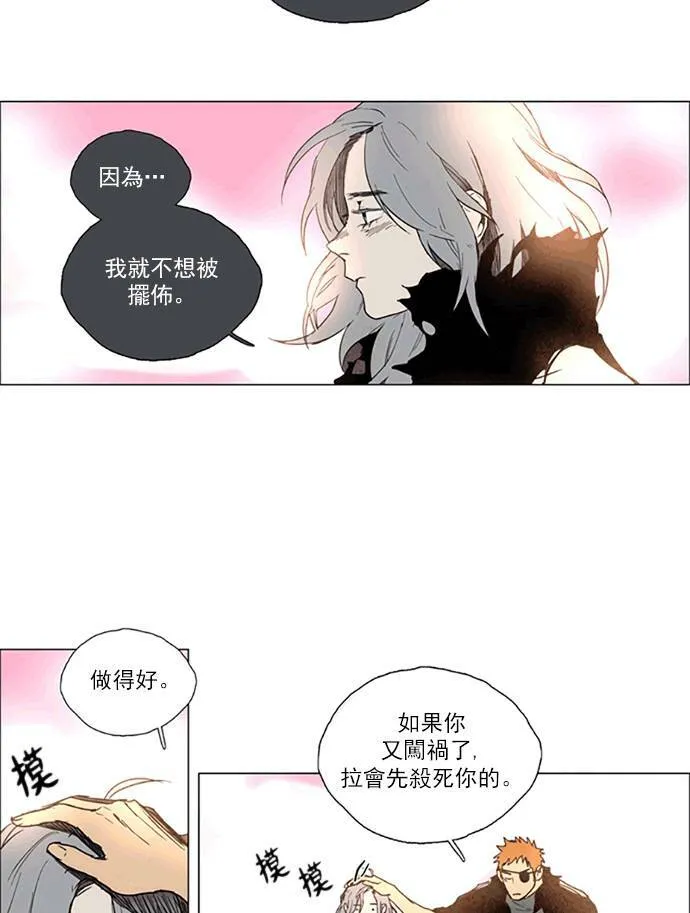 [第2部] 第104话 深红骑士 104 第11页