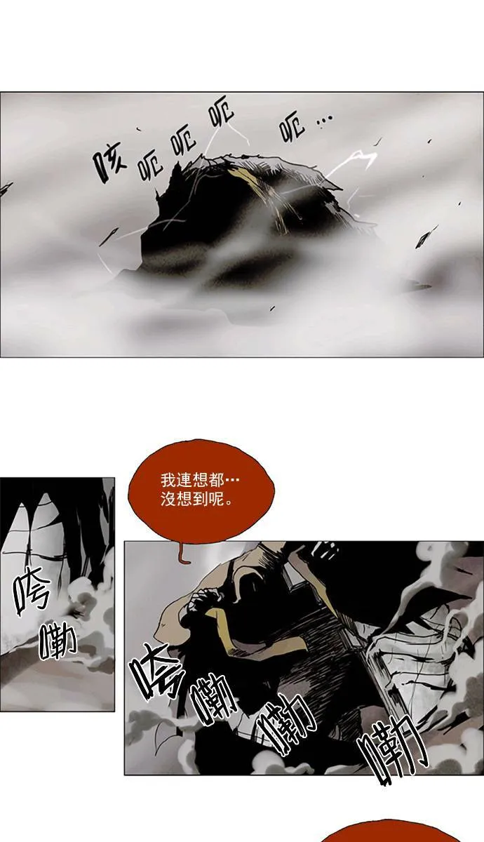 [第2部] 第104话 深红骑士 104 第14页