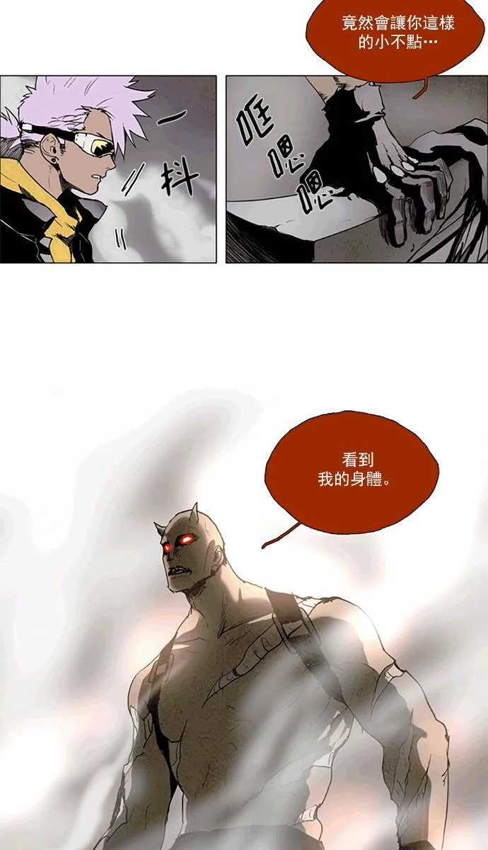 [第2部] 第104话 深红骑士 104 第15页