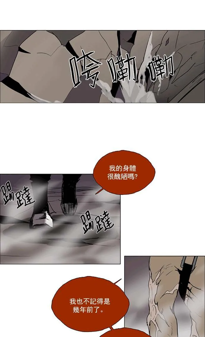[第2部] 第104话 深红骑士 104 第19页