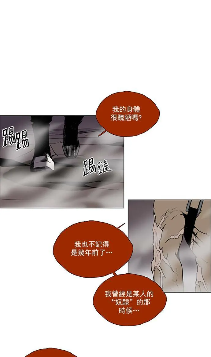 [第2部] 第104话 深红骑士 104 第22页