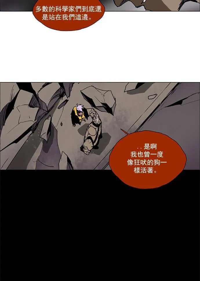 [第2部] 第105话 深红骑士 105 第5页