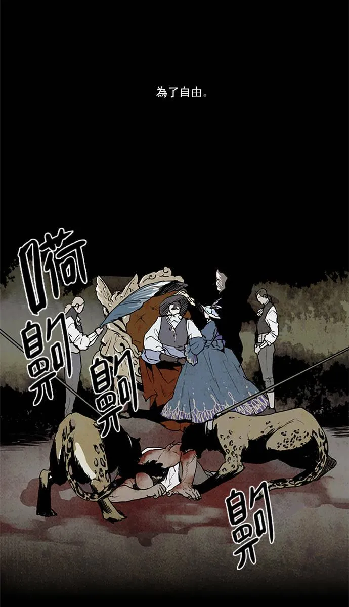 [第2部] 第105话 深红骑士 105 第6页