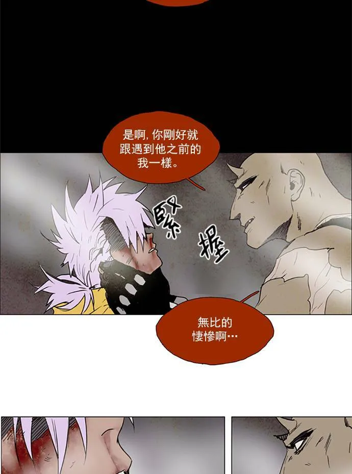 [第2部] 第105话 深红骑士 105 第10页