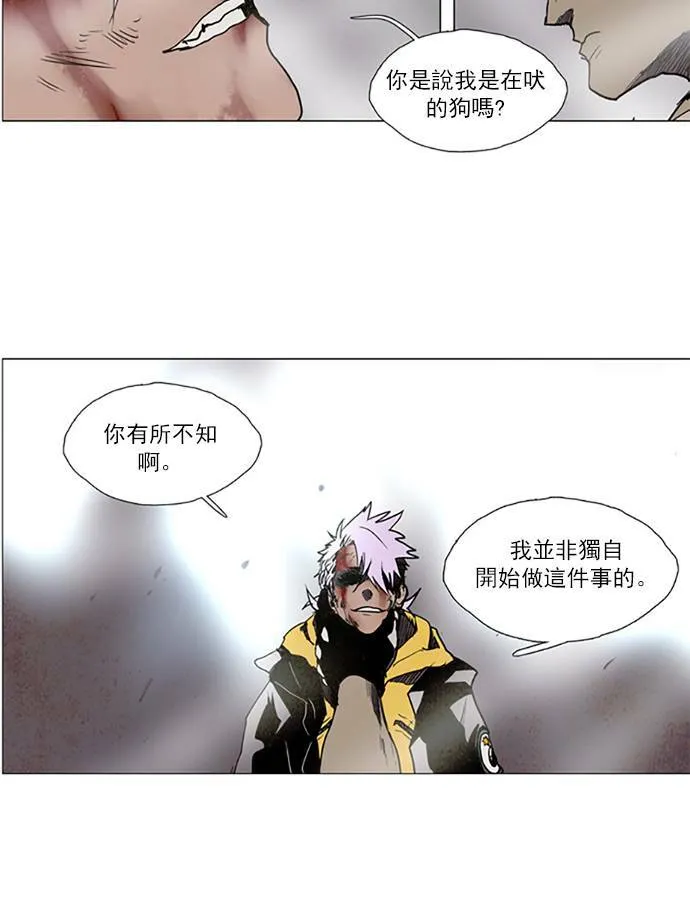 [第2部] 第105话 深红骑士 105 第11页