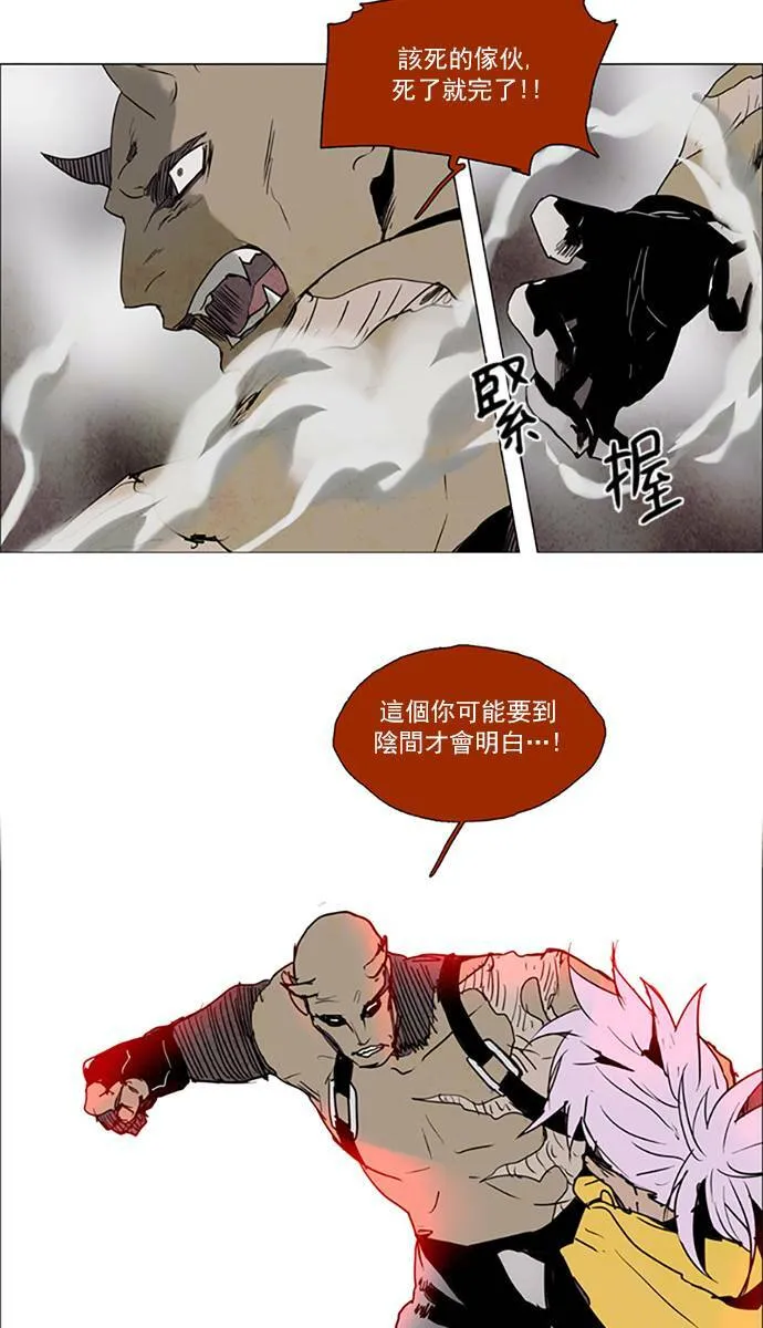 [第2部] 第105话 深红骑士 105 第13页
