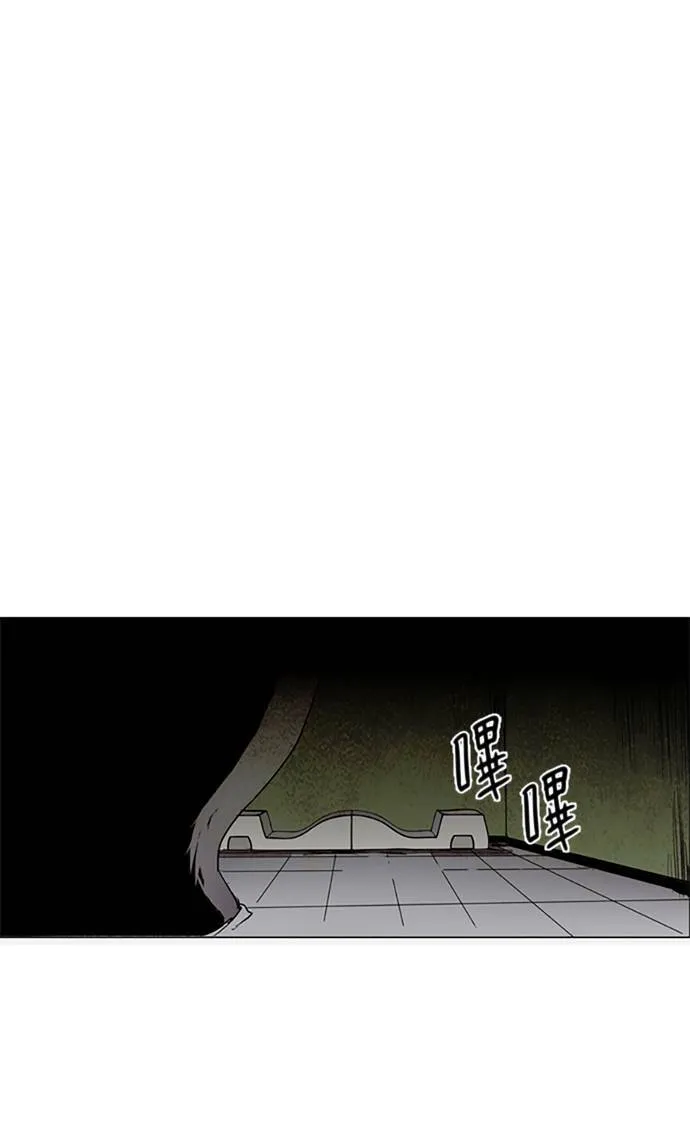 [第2部] 第105话 深红骑士 105 第15页