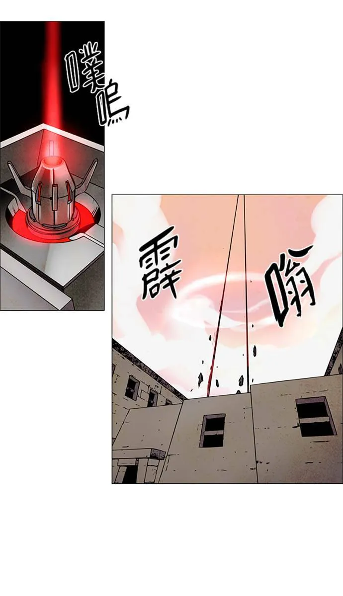 [第2部] 第105话 深红骑士 105 第17页