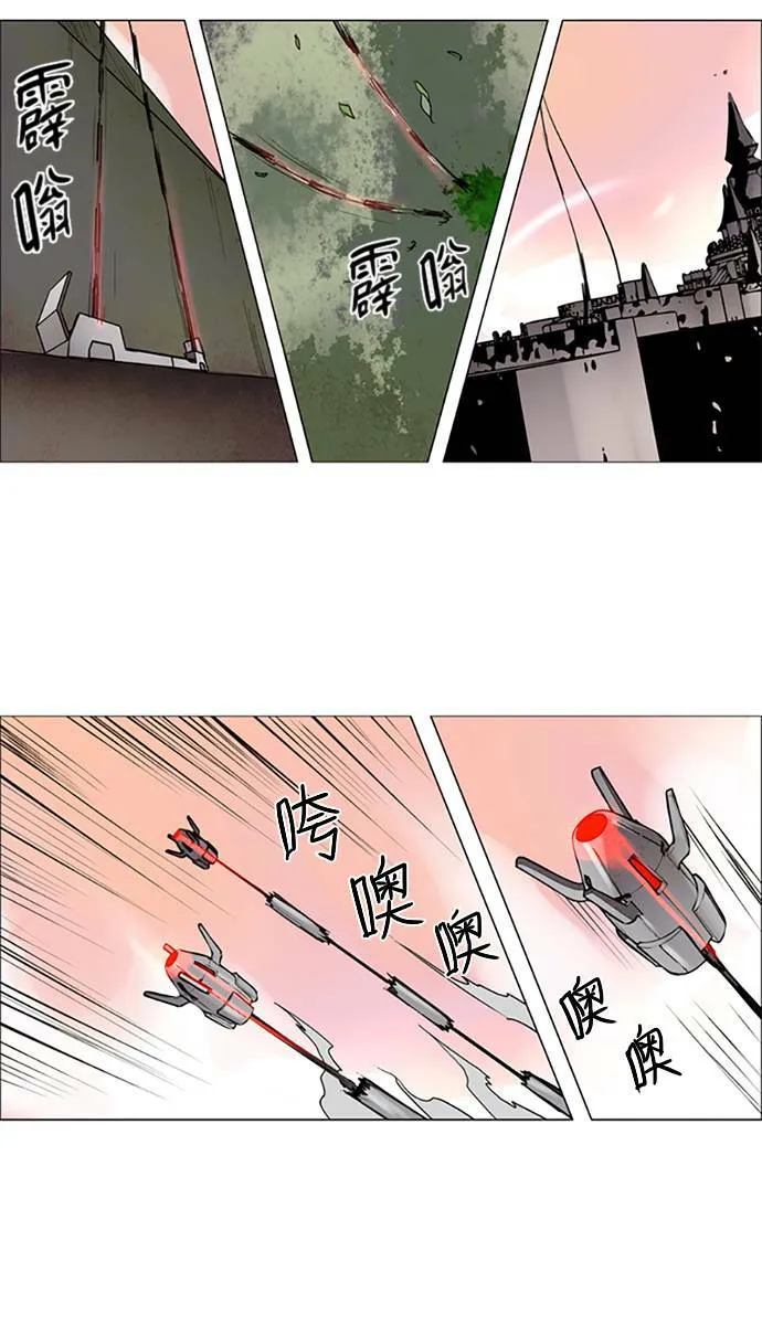 [第2部] 第105话 深红骑士 105 第18页