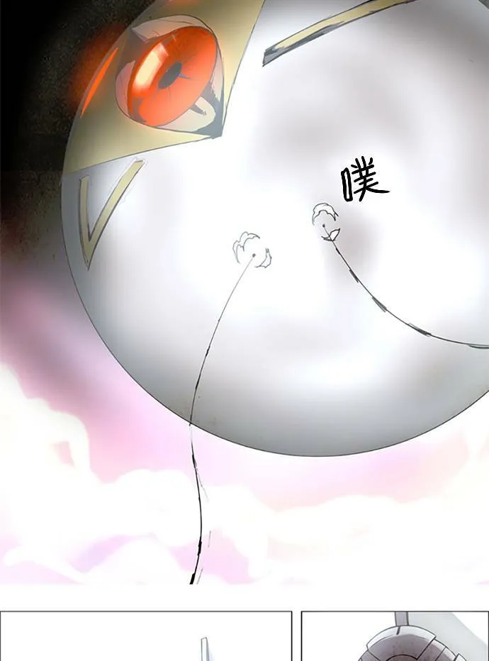 [第2部] 第105话 深红骑士 105 第20页