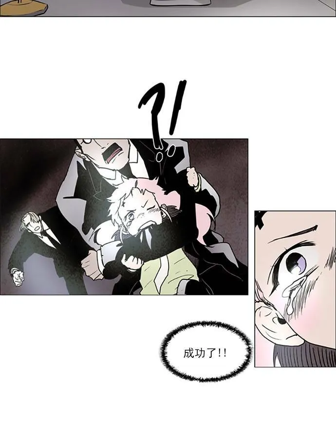 [第2部] 第105话 深红骑士 105 第22页
