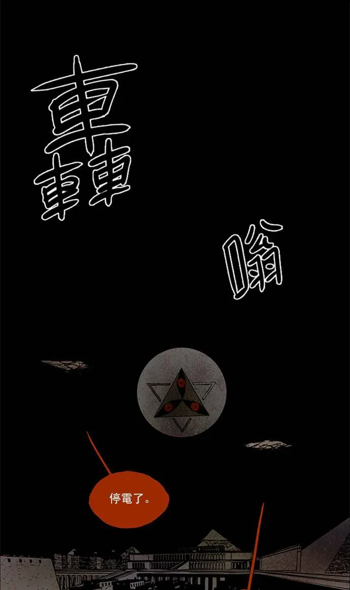 [第2部] 第105话 深红骑士 105 第23页