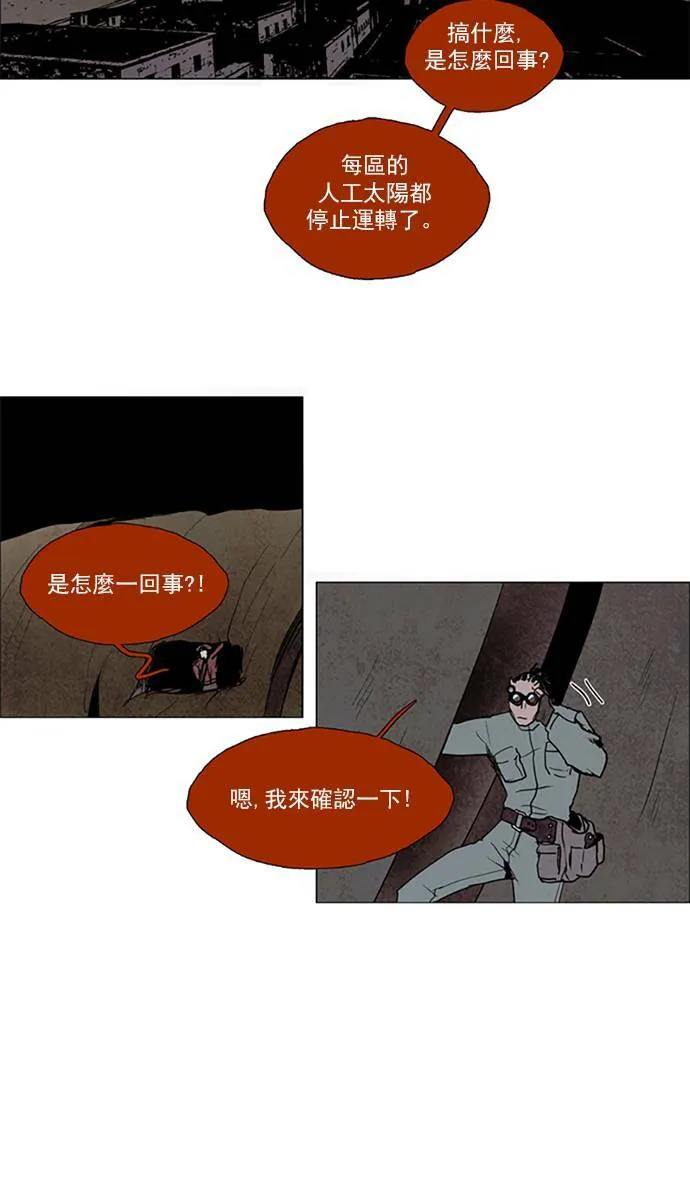 [第2部] 第105话 深红骑士 105 第24页