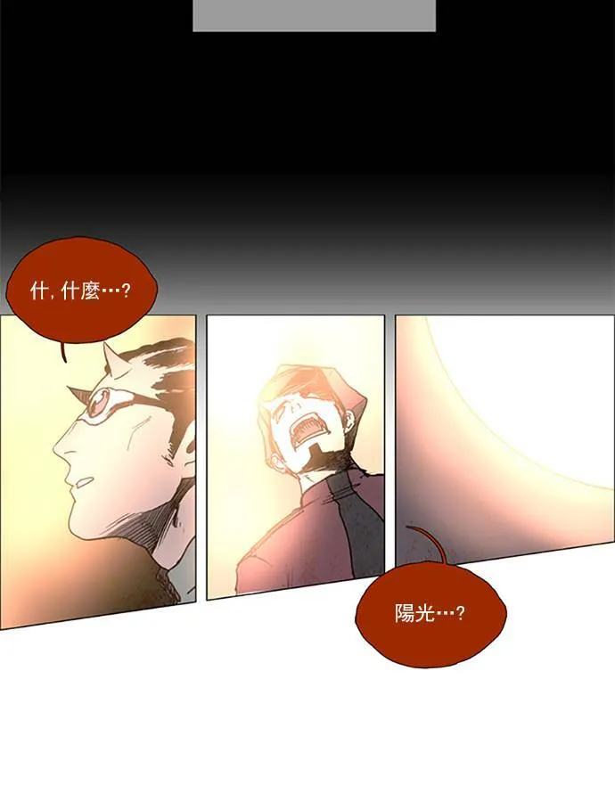 [第2部] 第105话 深红骑士 105 第28页