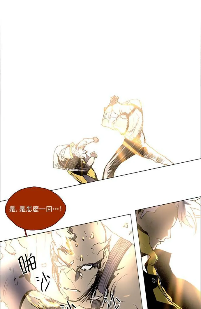 [第2部] 第105话 深红骑士 105 第31页