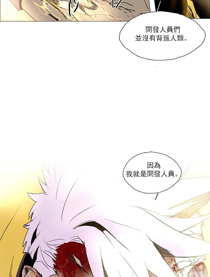 [第2部] 第105话 深红骑士 105 第32页