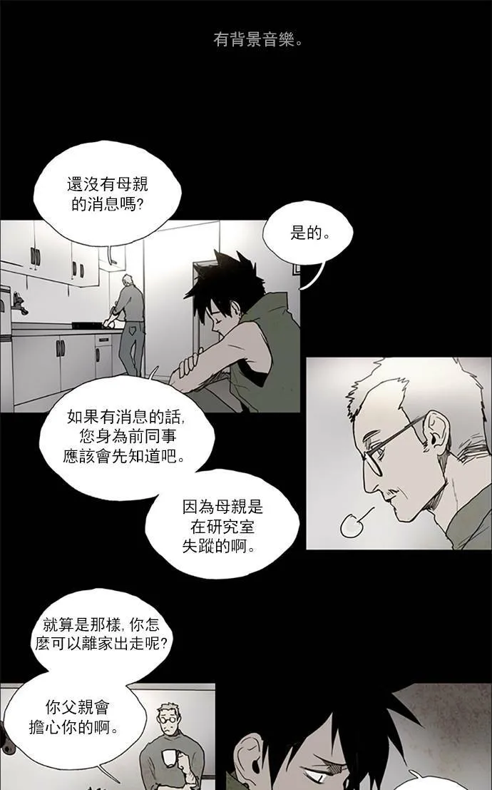[第2部] 第105话 深红骑士 105 第34页