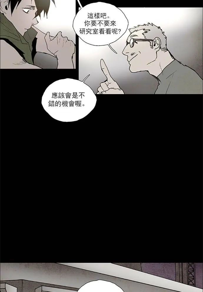[第2部] 第106话 深红骑士 106 第3页