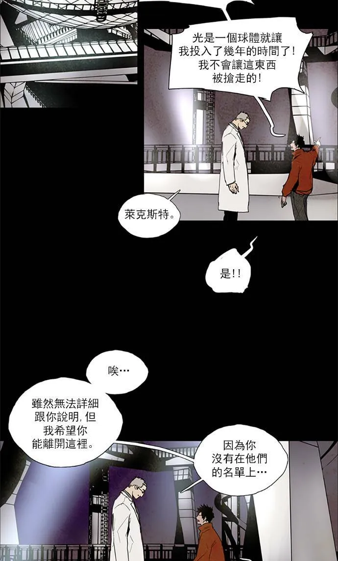 [第2部] 第106话 深红骑士 106 第7页