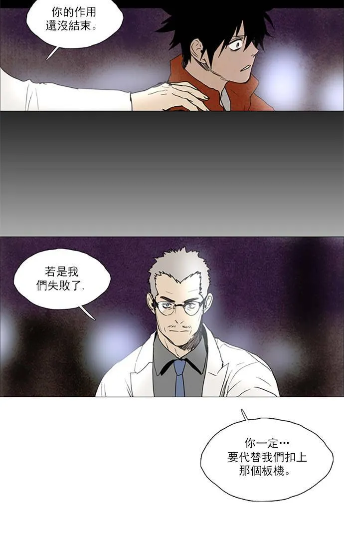 [第2部] 第106话 深红骑士 106 第10页