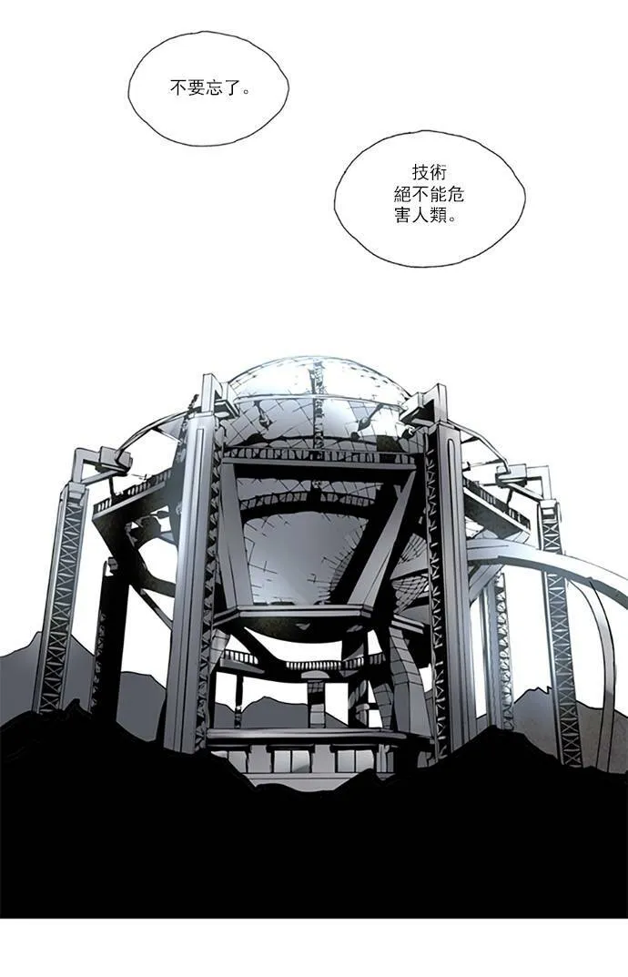 [第2部] 第106话 深红骑士 106 第11页