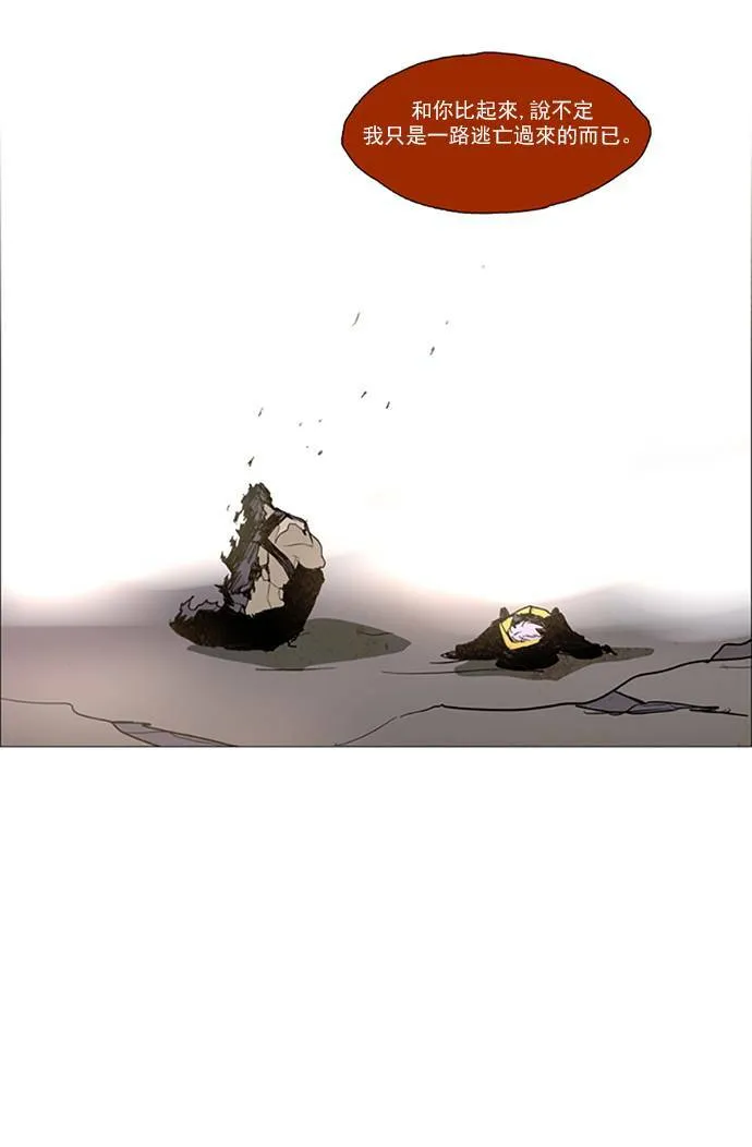 [第2部] 第106话 深红骑士 106 第16页