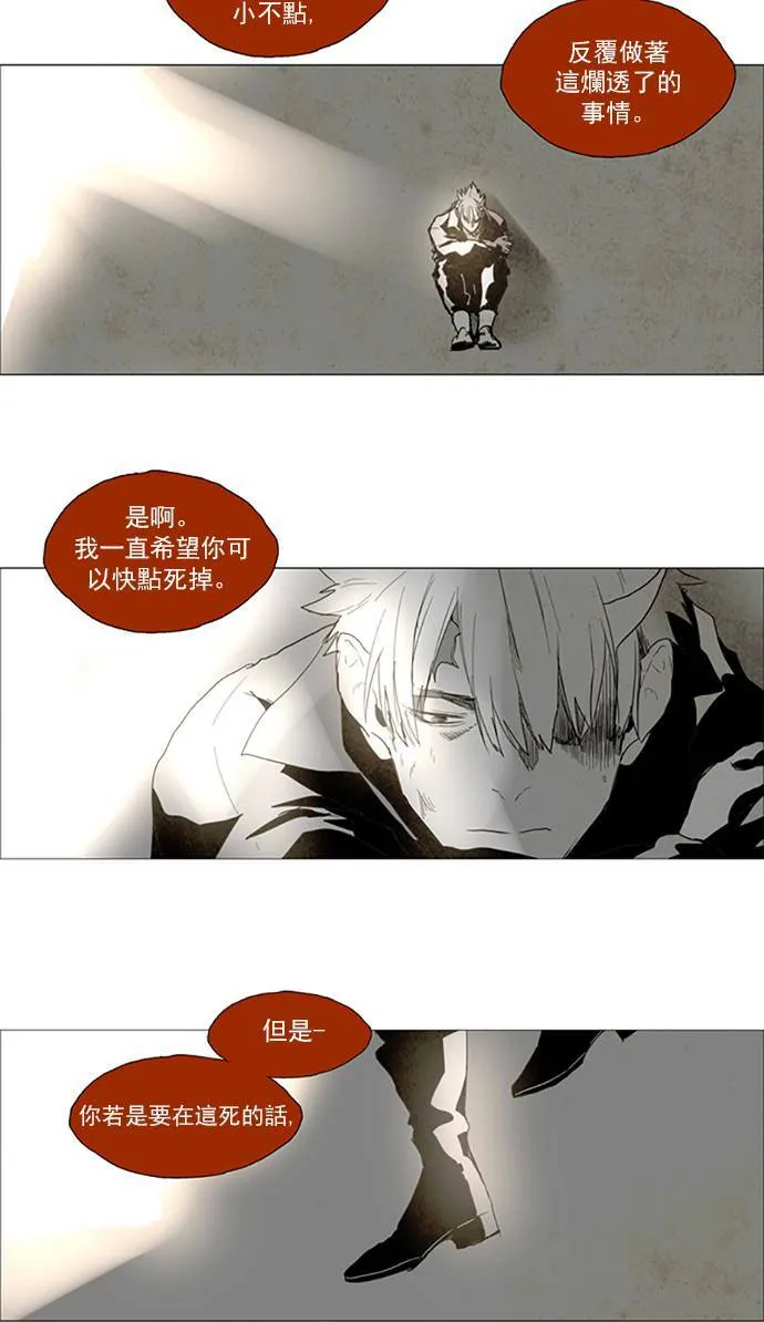 [第2部] 第106话 深红骑士 106 第24页