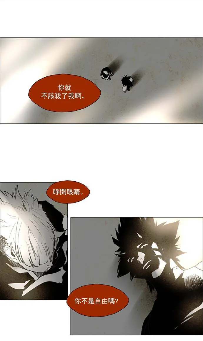 [第2部] 第106话 深红骑士 106 第25页