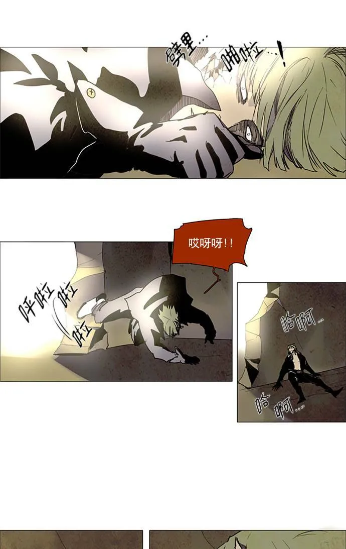 [第2部] 第106话 深红骑士 106 第26页