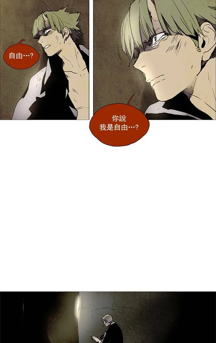 [第2部] 第106话 深红骑士 106 第27页