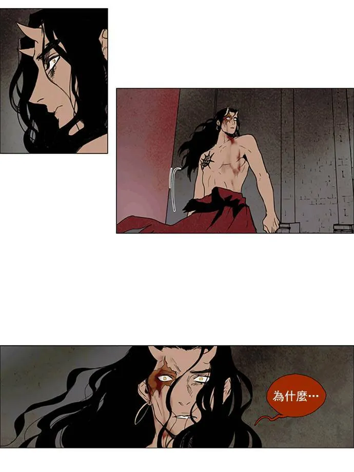 [第2部] 第107话 深红骑士 107 第9页