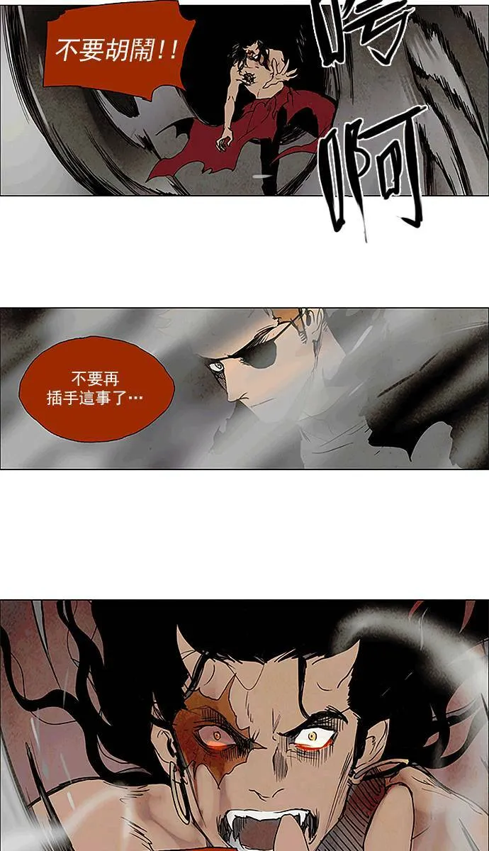 [第2部] 第107话 深红骑士 107 第13页