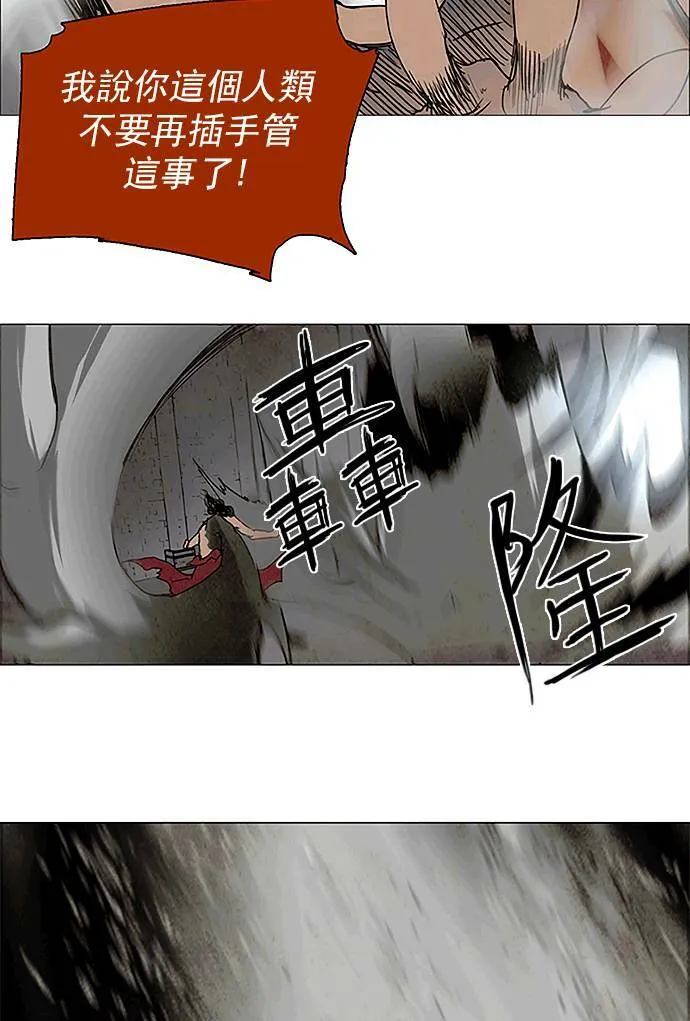[第2部] 第107话 深红骑士 107 第14页
