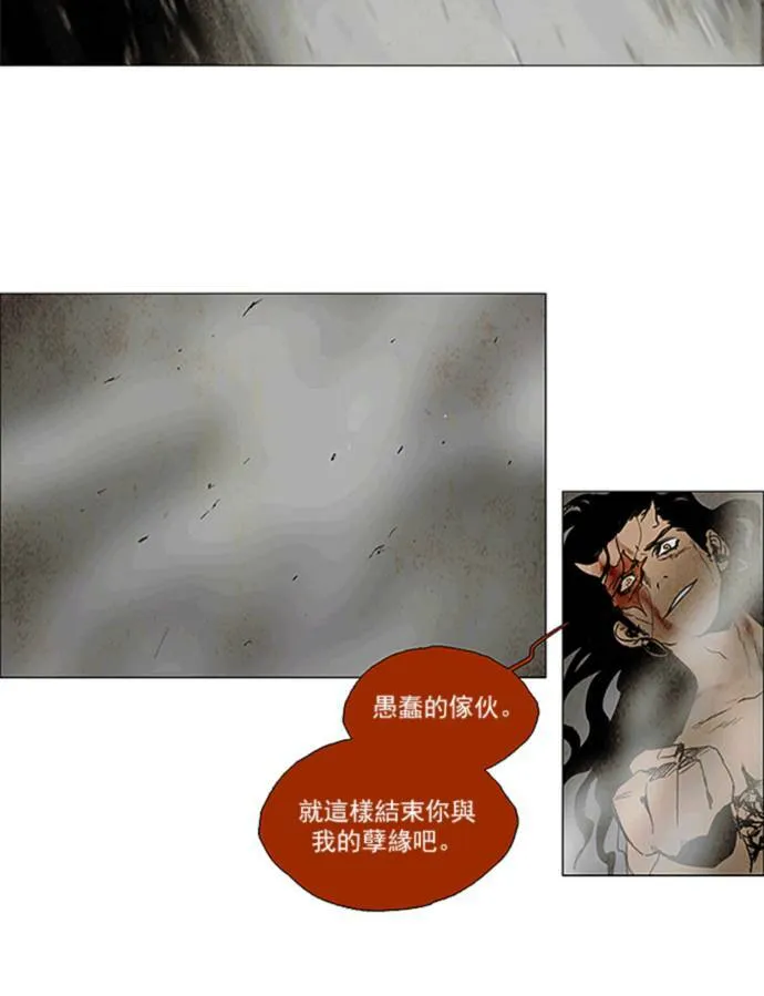 [第2部] 第107话 深红骑士 107 第15页