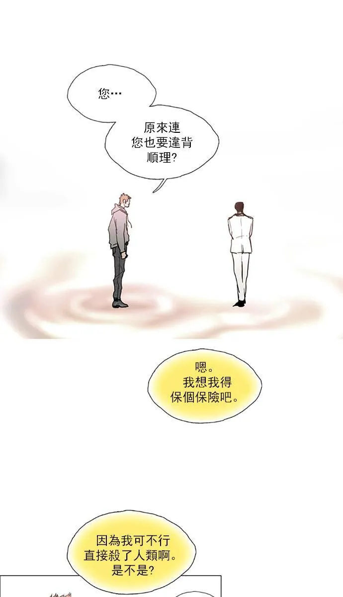 [第2部] 第107话 深红骑士 107 第17页