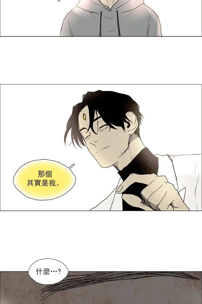 [第2部] 第107话 深红骑士 107 第19页