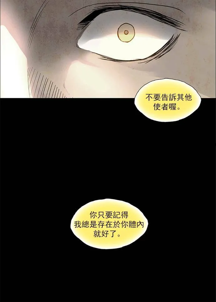 [第2部] 第107话 深红骑士 107 第20页