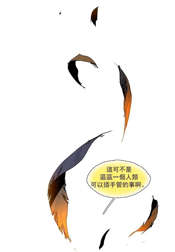 [第2部] 第107话 深红骑士 107 第23页