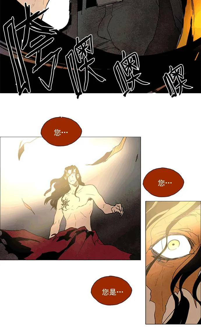 [第2部] 第107话 深红骑士 107 第25页