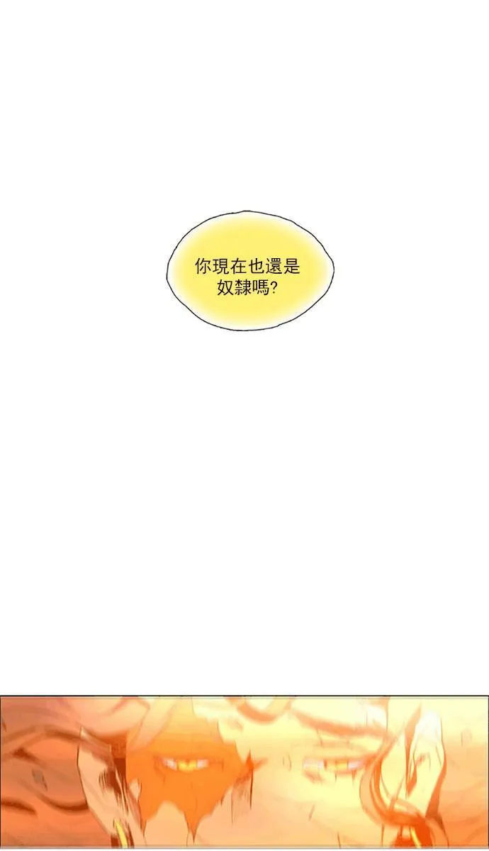 [第2部] 第107话 深红骑士 107 第32页