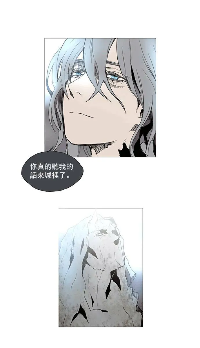 [第2部] 第107话 深红骑士 107 第39页